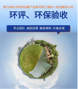 問題匯總！23個環(huán)評分類管理問題答復